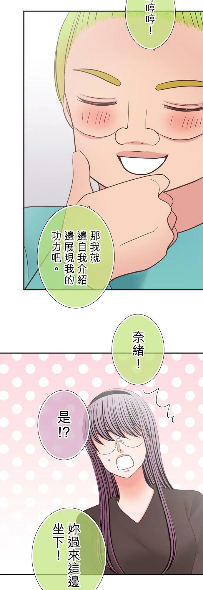 act.276 才不像 第14页
