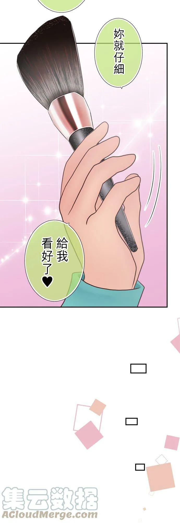 act.276 才不像 第15页