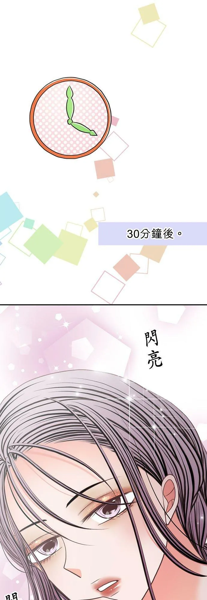 act.276 才不像 第16页