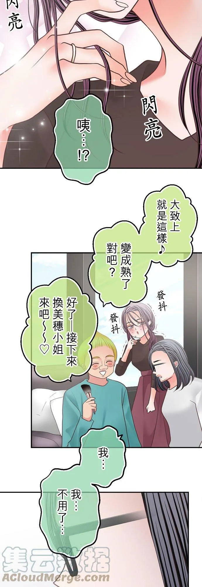 act.276 才不像 第17页