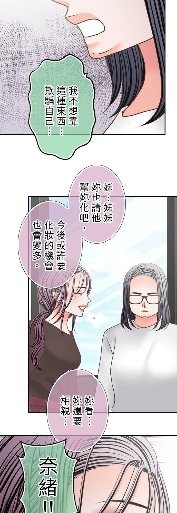 act.276 才不像 第18页