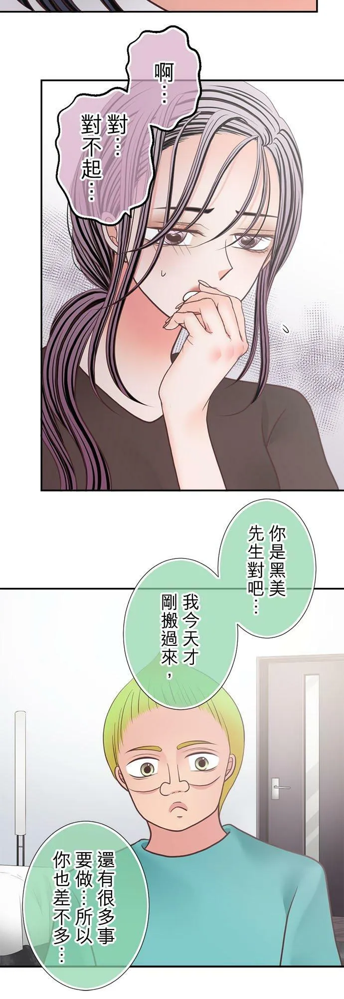 act.276 才不像 第20页