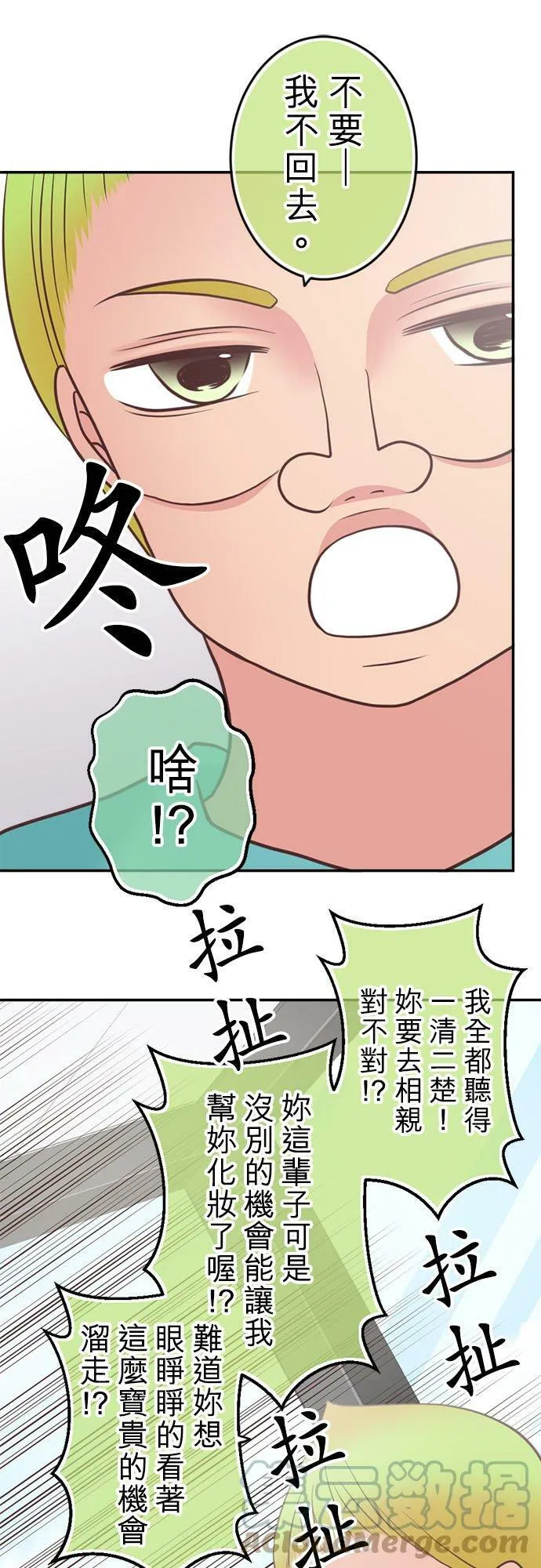 act.276 才不像 第21页