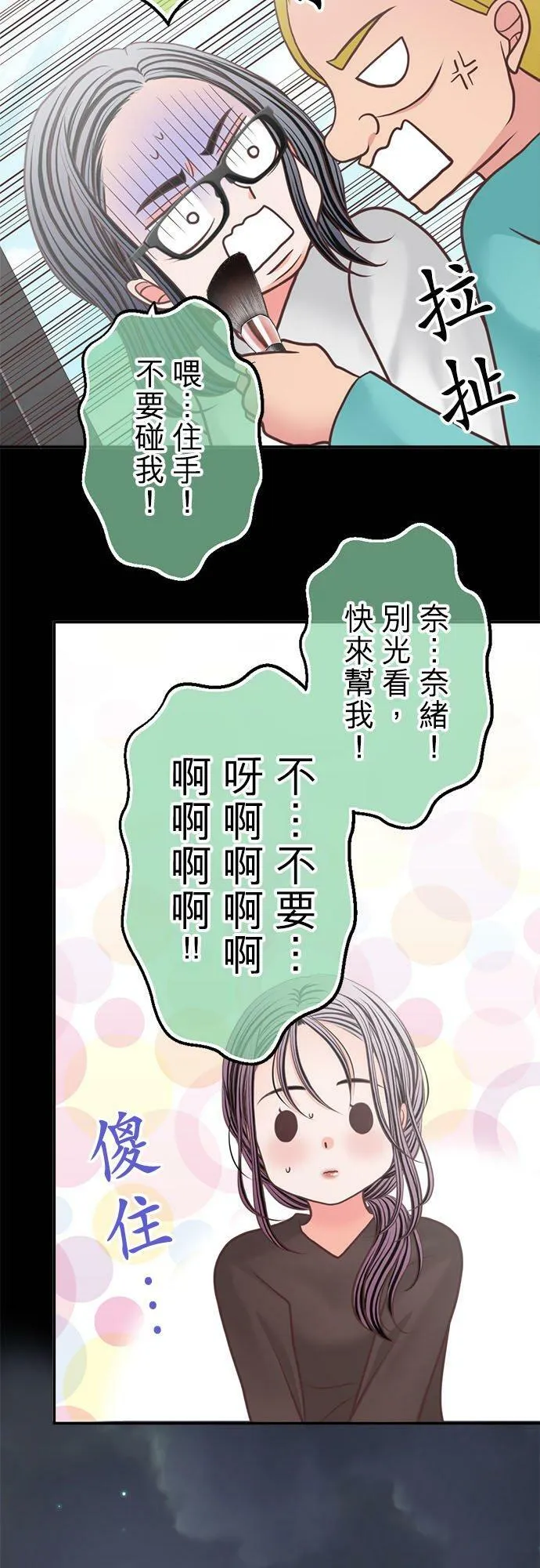 act.276 才不像 第22页