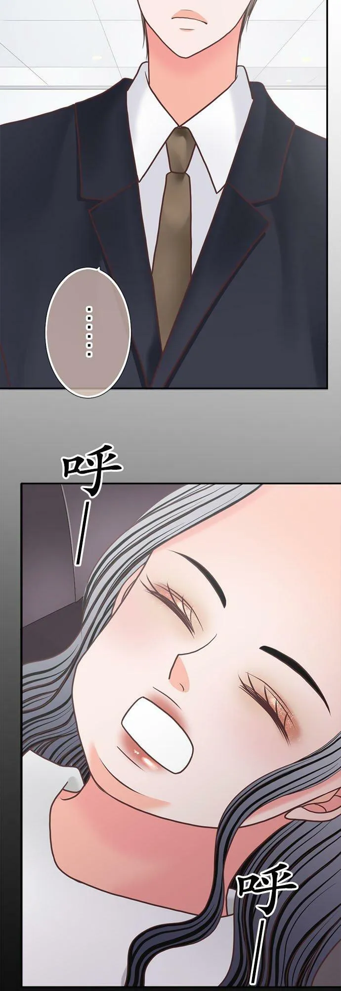 act.276 才不像 第24页