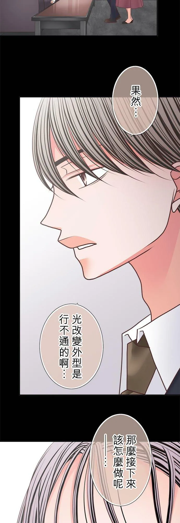 act.276 才不像 第26页
