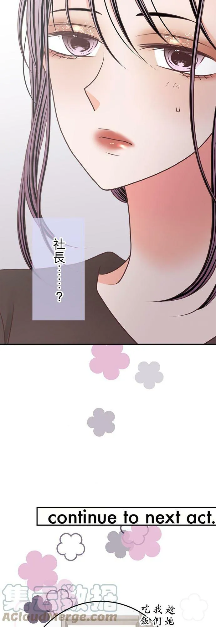 act.276 才不像 第27页
