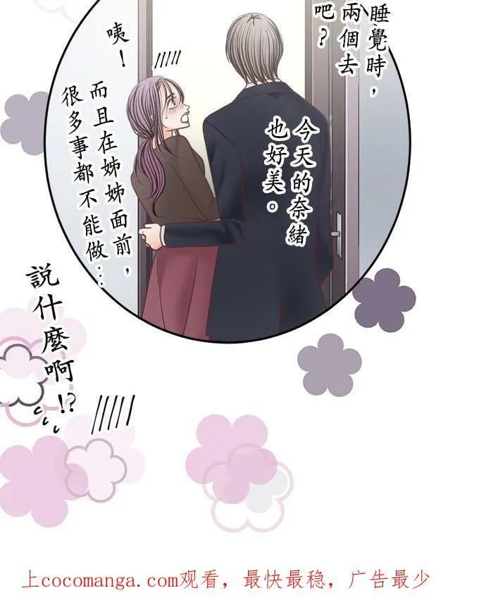 act.276 才不像 第28页