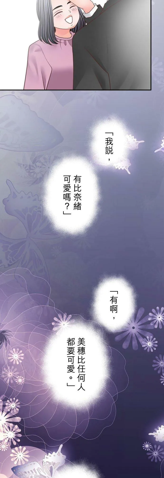 act.276 才不像 第30页