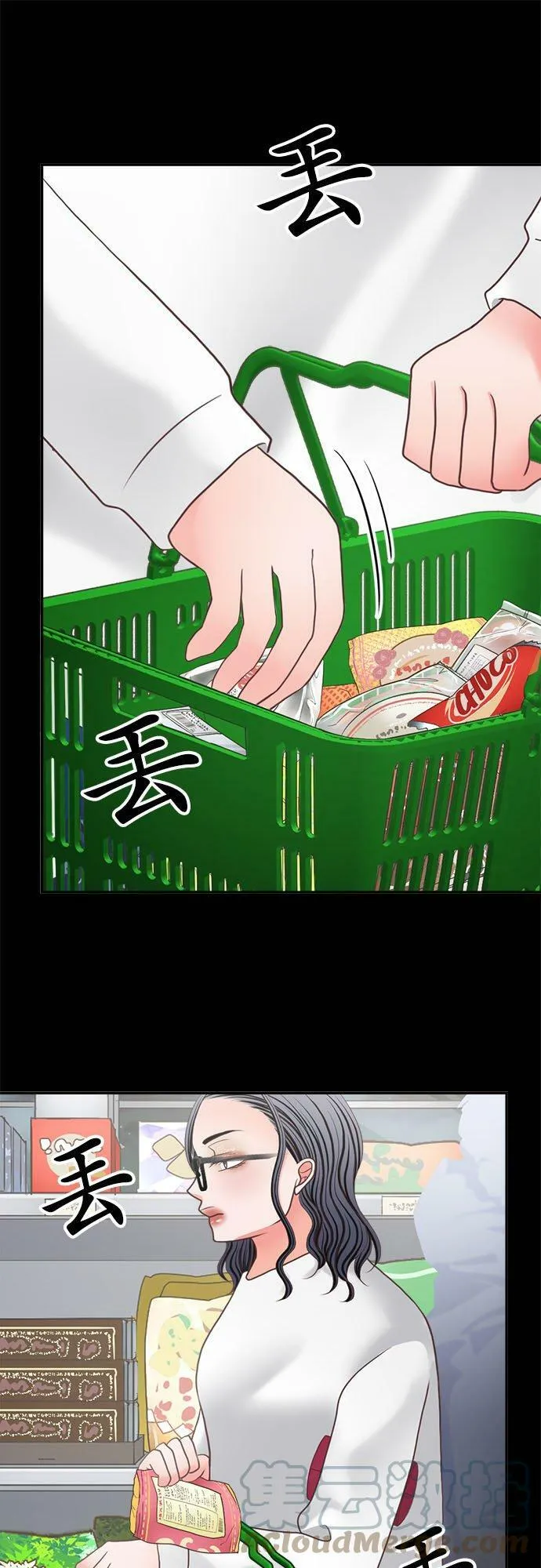 act.277 装模作样 第11页