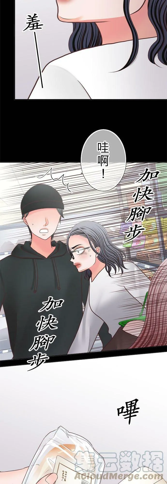 act.277 装模作样 第13页