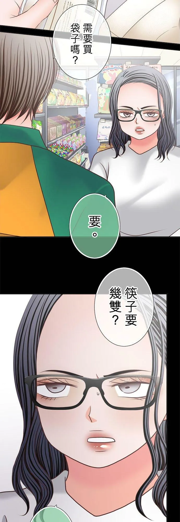 act.277 装模作样 第14页