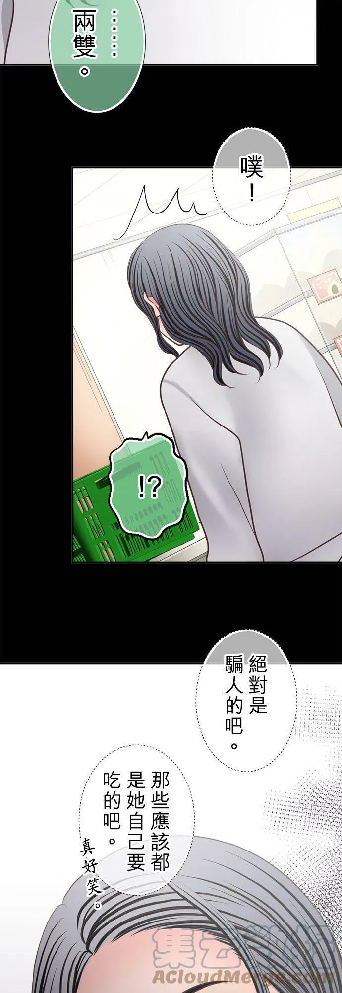 act.277 装模作样 第15页