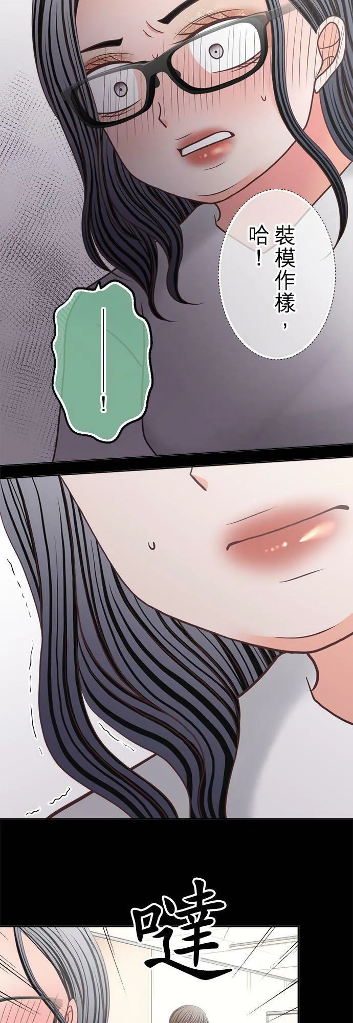 act.277 装模作样 第16页