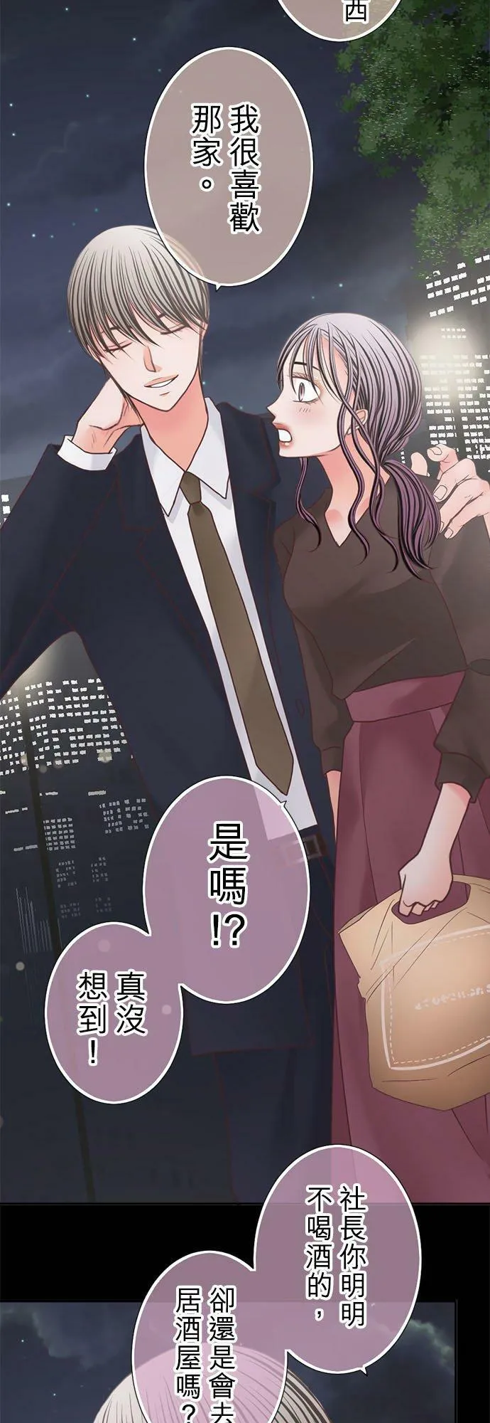 act.277 装模作样 第18页