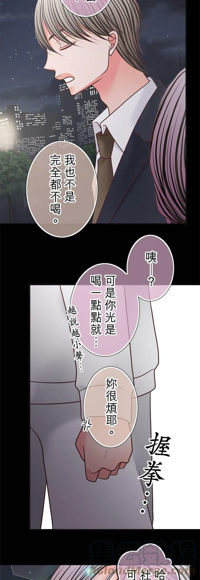 act.277 装模作样 第19页
