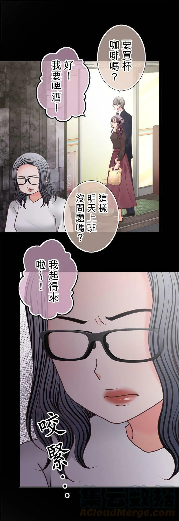 act.277 装模作样 第21页