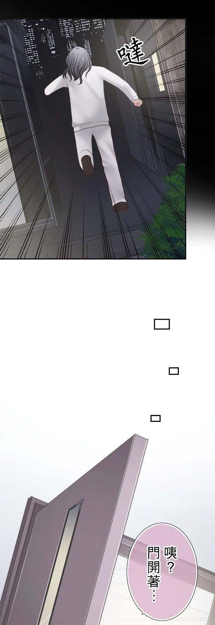act.277 装模作样 第22页