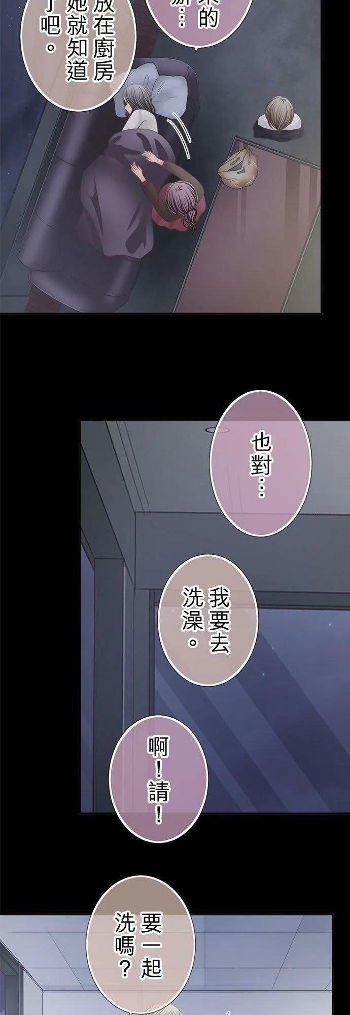 act.277 装模作样 第24页