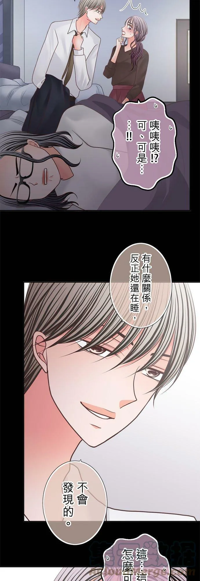 act.277 装模作样 第25页