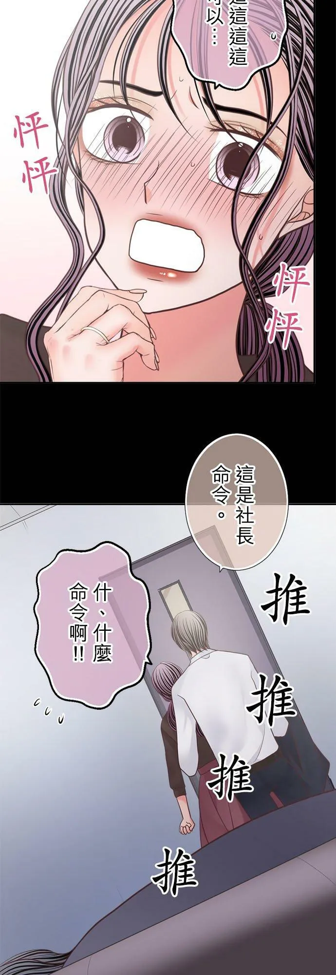 act.277 装模作样 第26页