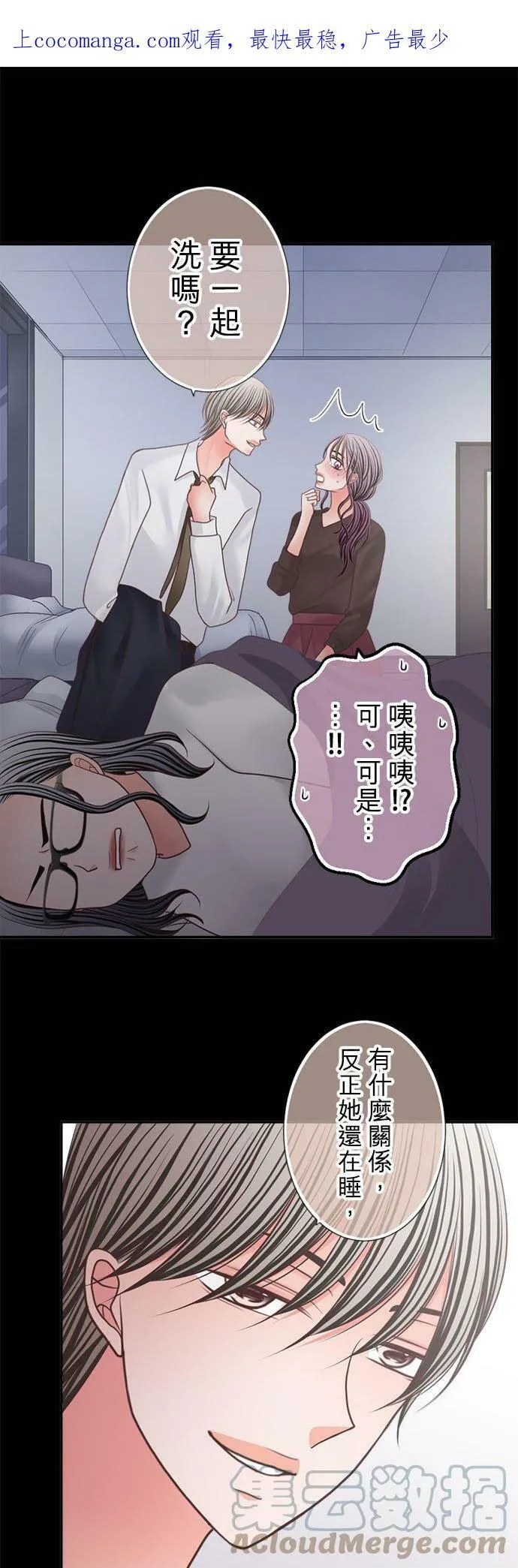 act.277 装模作样 第29页