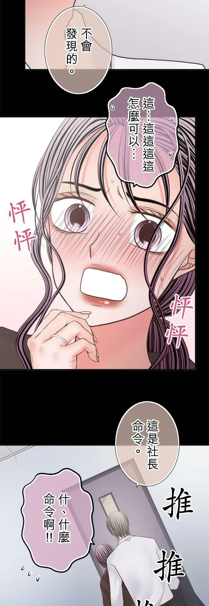 act.278 交友配对 第2页
