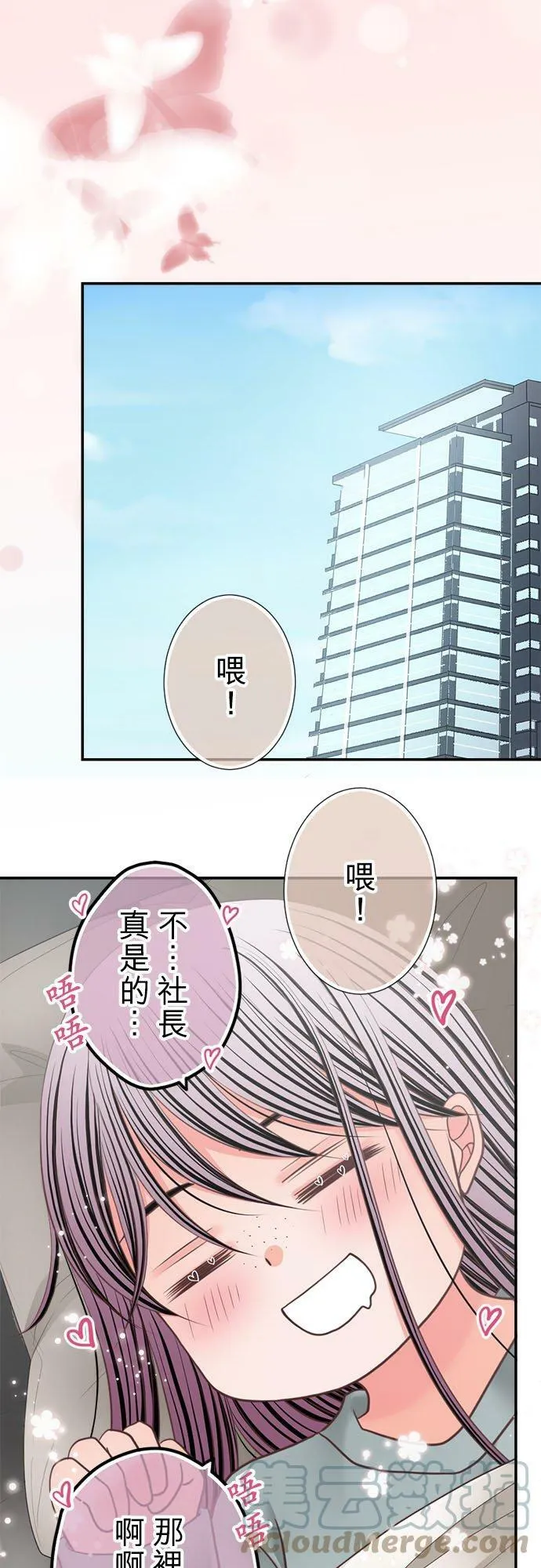 act.278 交友配对 第5页