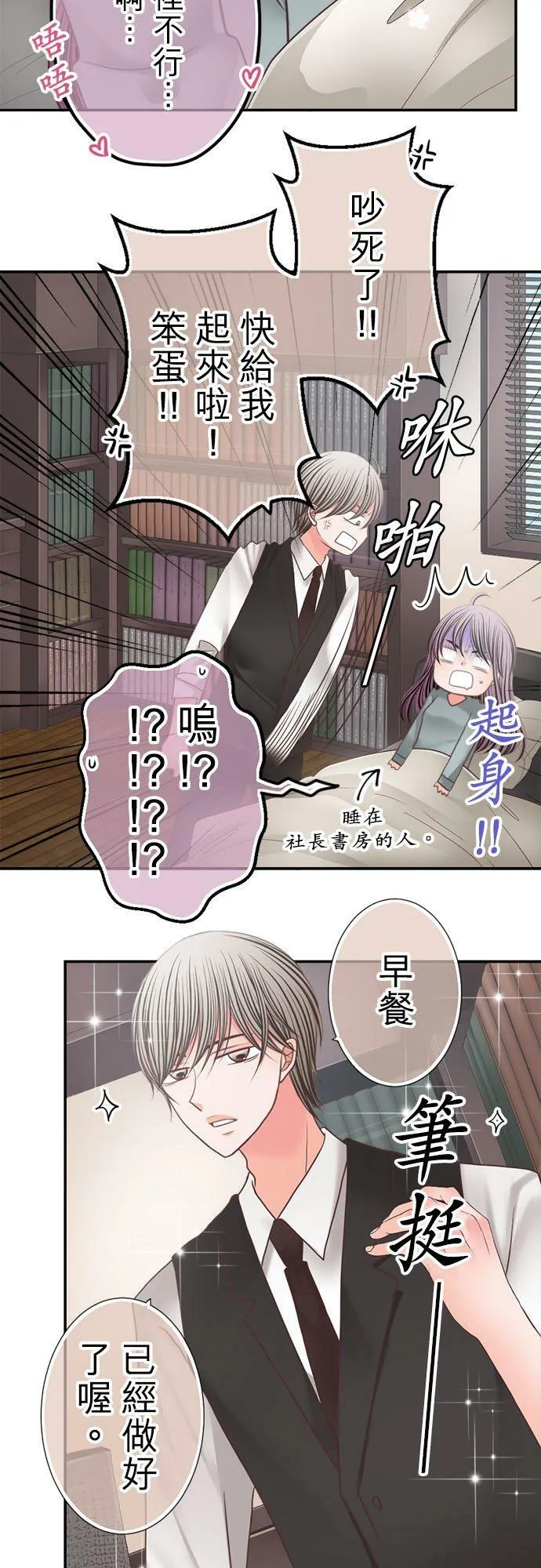 act.278 交友配对 第6页