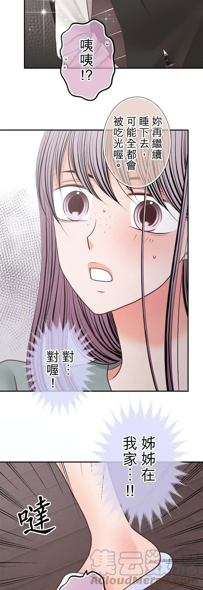 act.278 交友配对 第7页