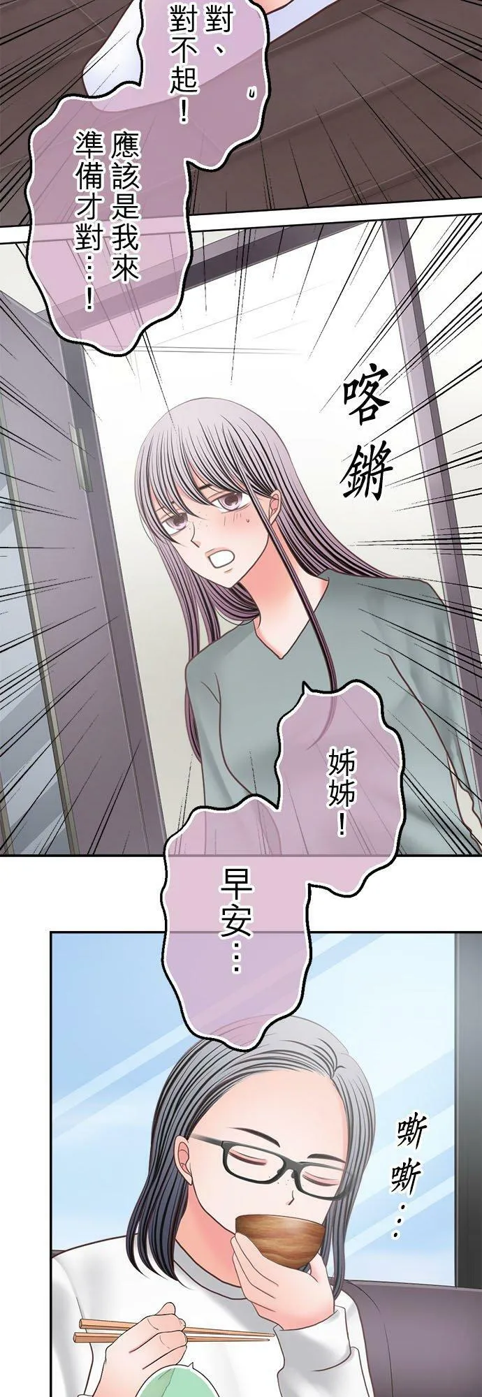 act.278 交友配对 第8页
