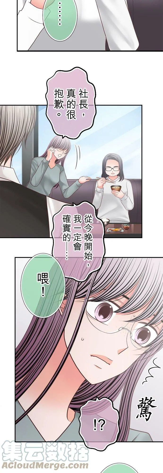 act.278 交友配对 第9页