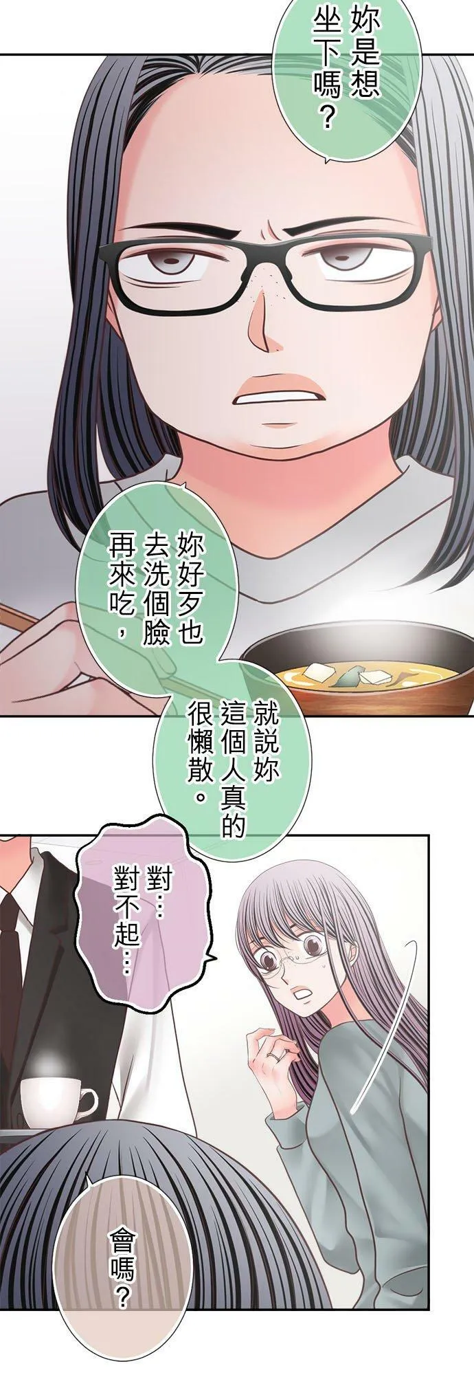 act.278 交友配对 第10页
