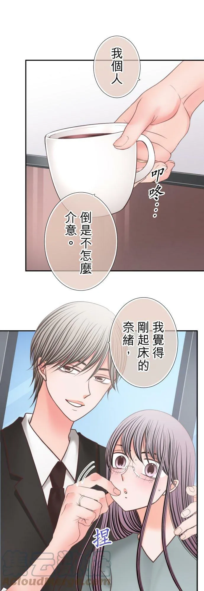 act.278 交友配对 第11页