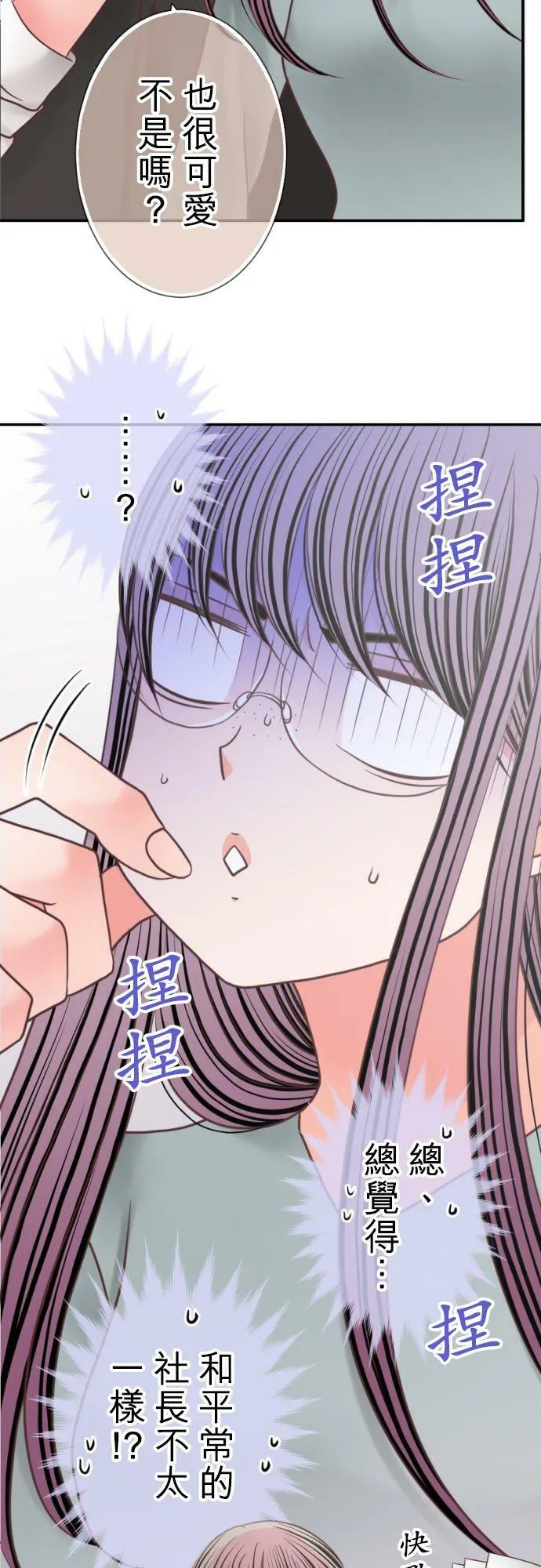 act.278 交友配对 第12页