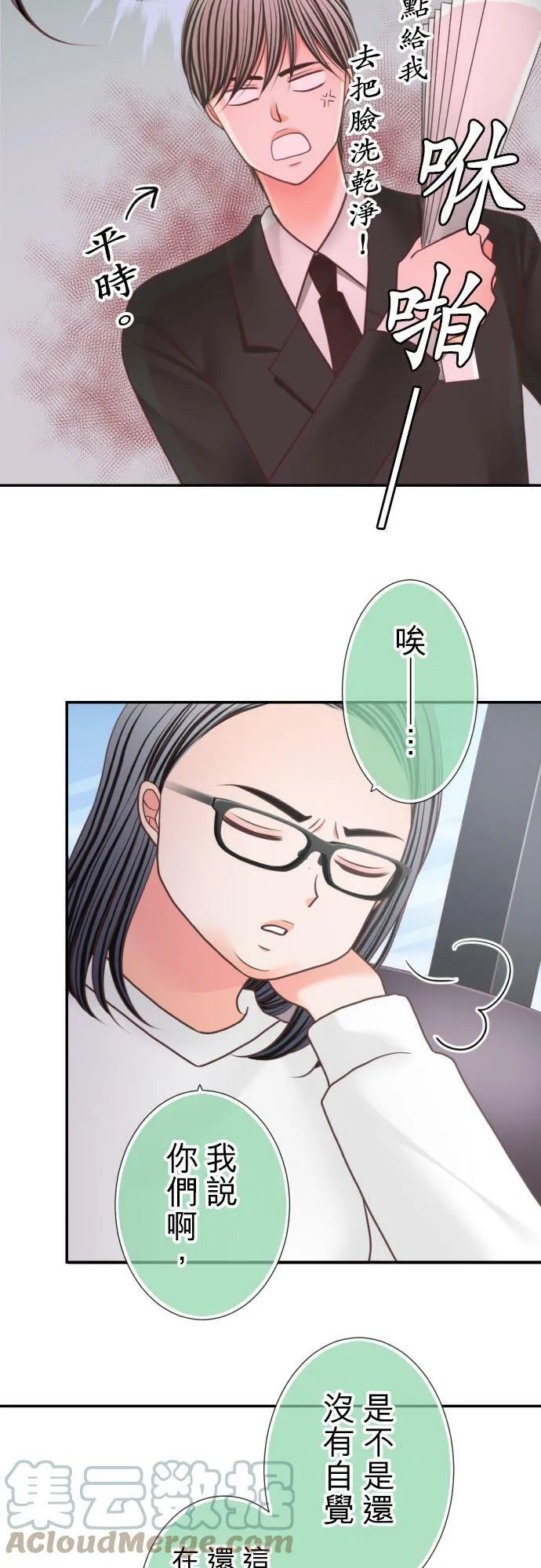 act.278 交友配对 第13页