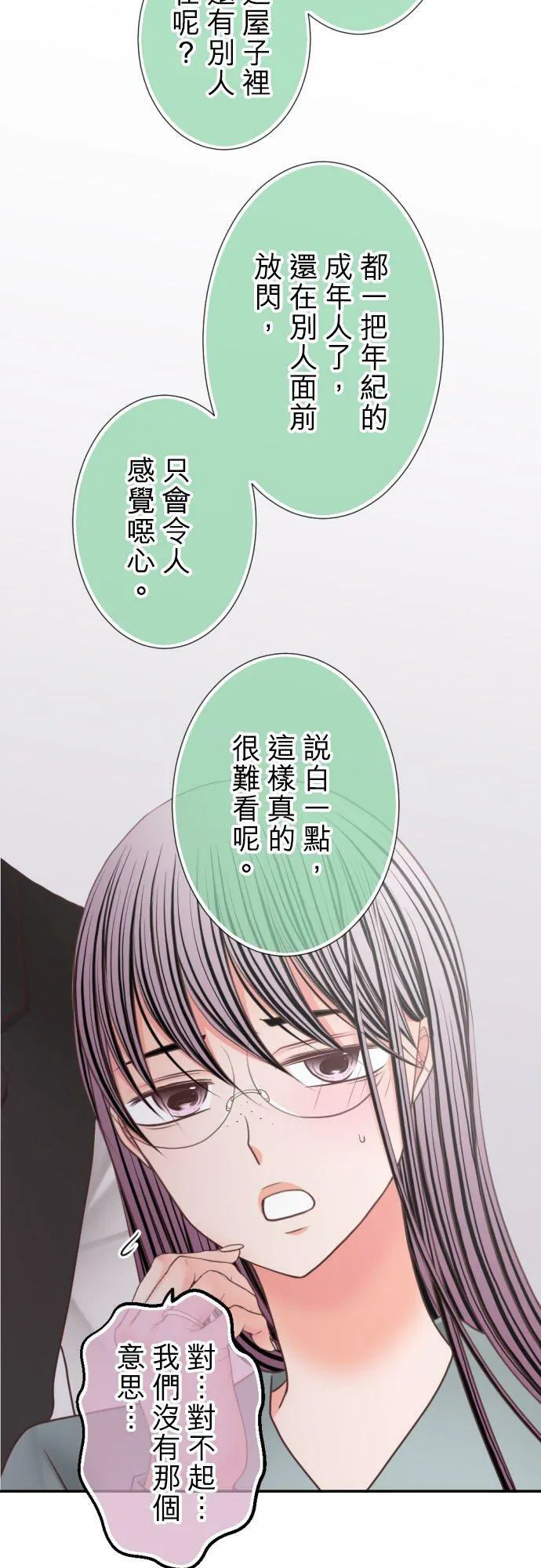 act.278 交友配对 第14页