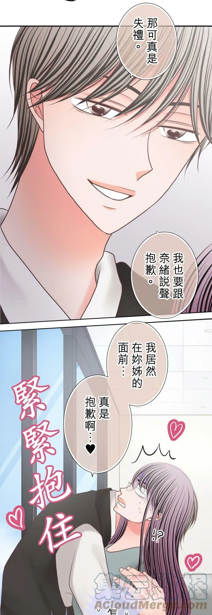 act.278 交友配对 第15页