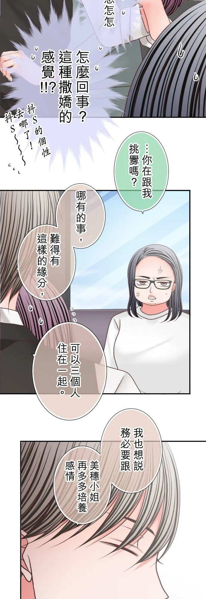 act.278 交友配对 第16页