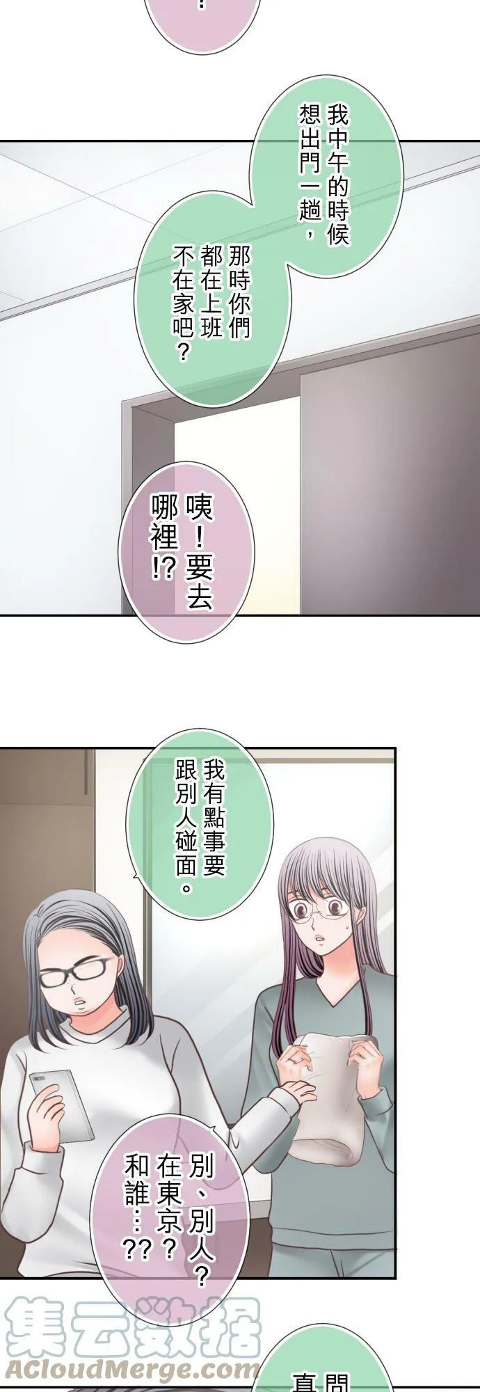 act.278 交友配对 第19页