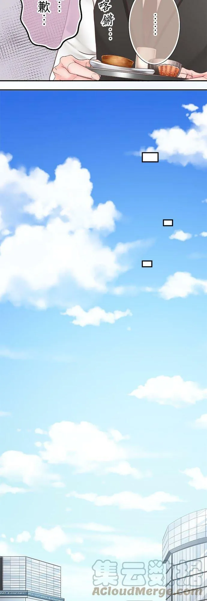 act.278 交友配对 第23页