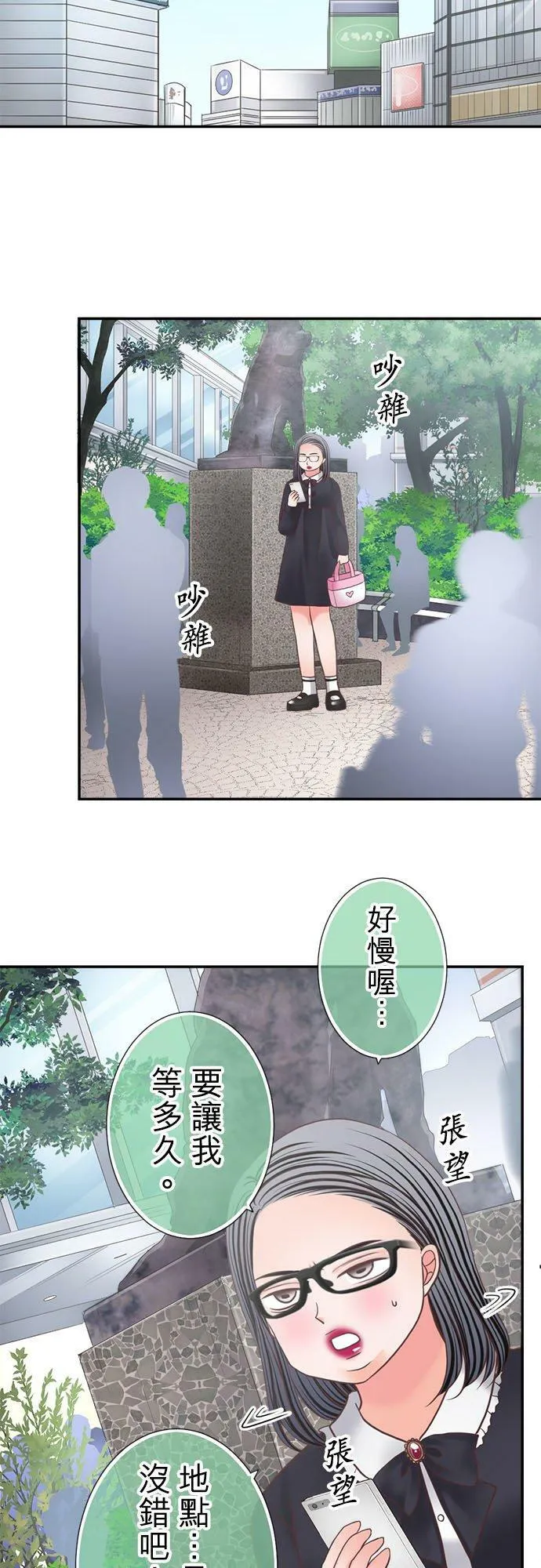 act.278 交友配对 第24页