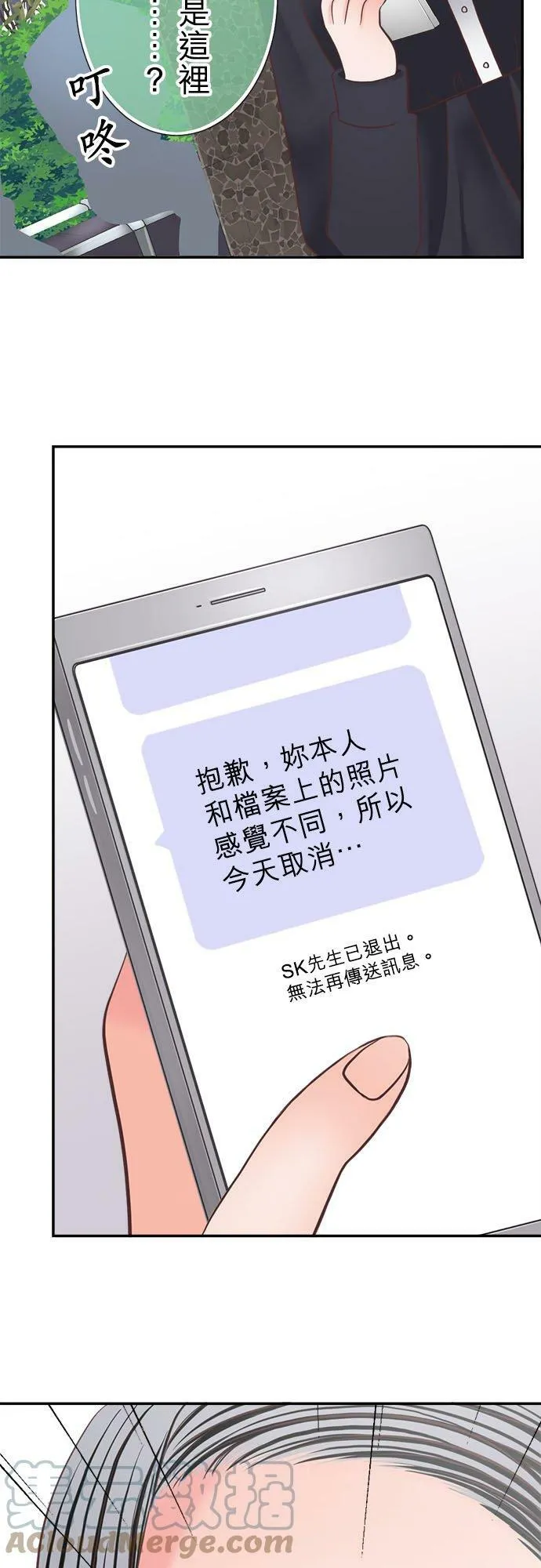 act.278 交友配对 第25页