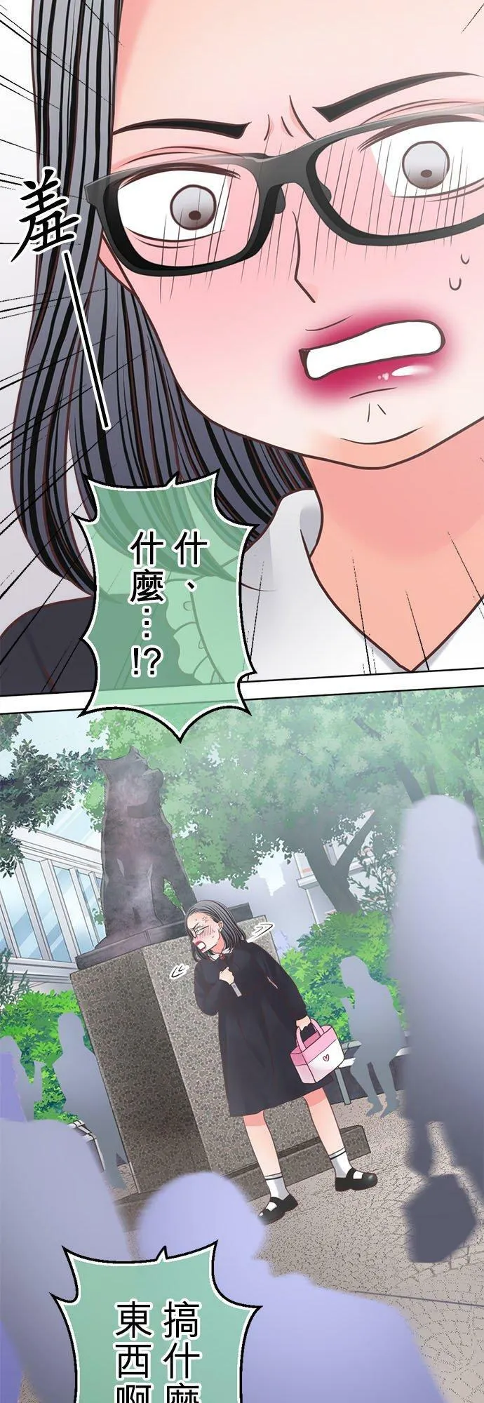 act.278 交友配对 第26页