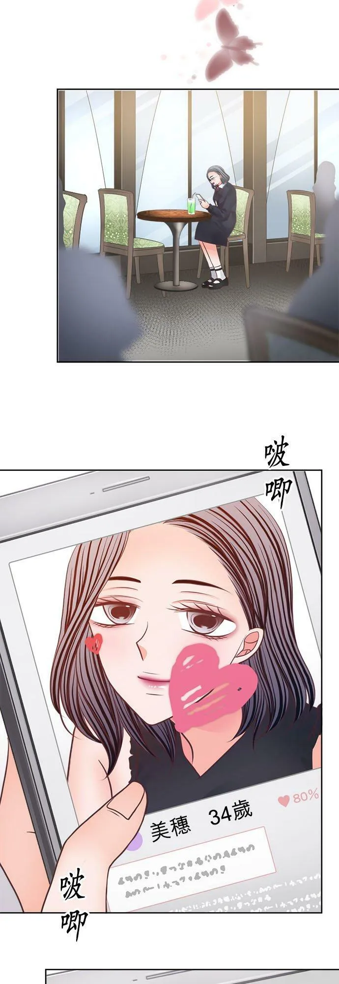 act.279 照骗 第6页