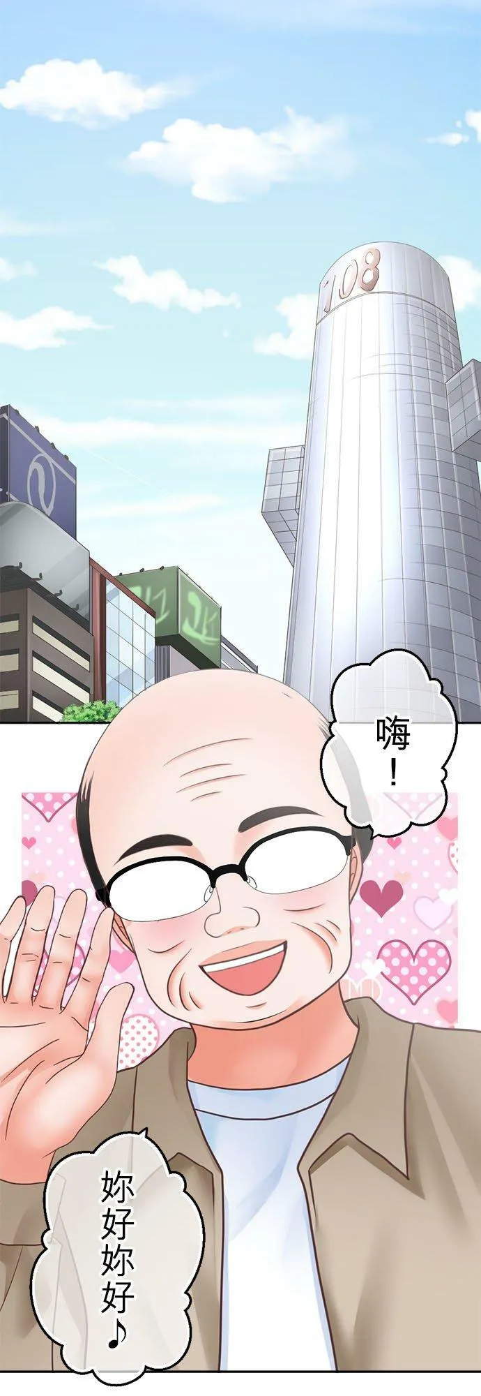 act.279 照骗 第10页