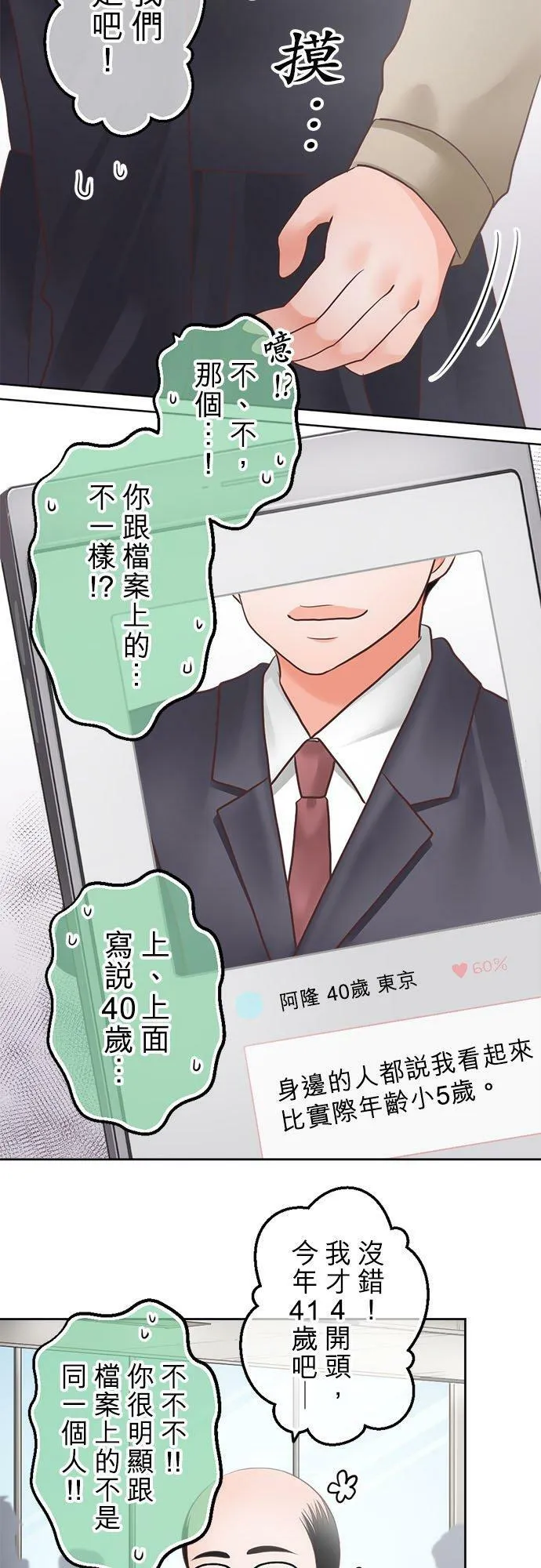 act.279 照骗 第12页