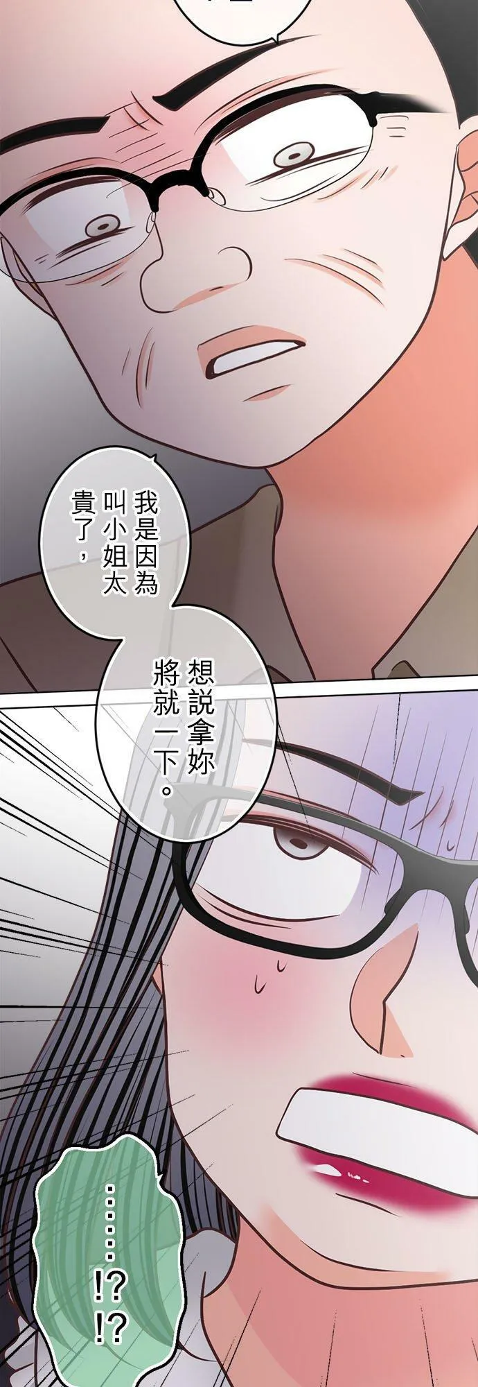 act.279 照骗 第14页