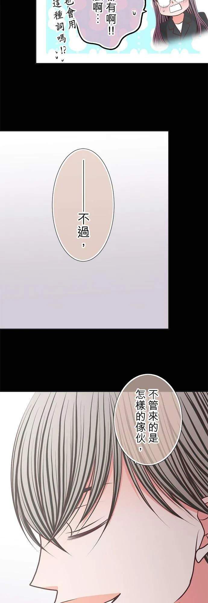act.279 照骗 第22页