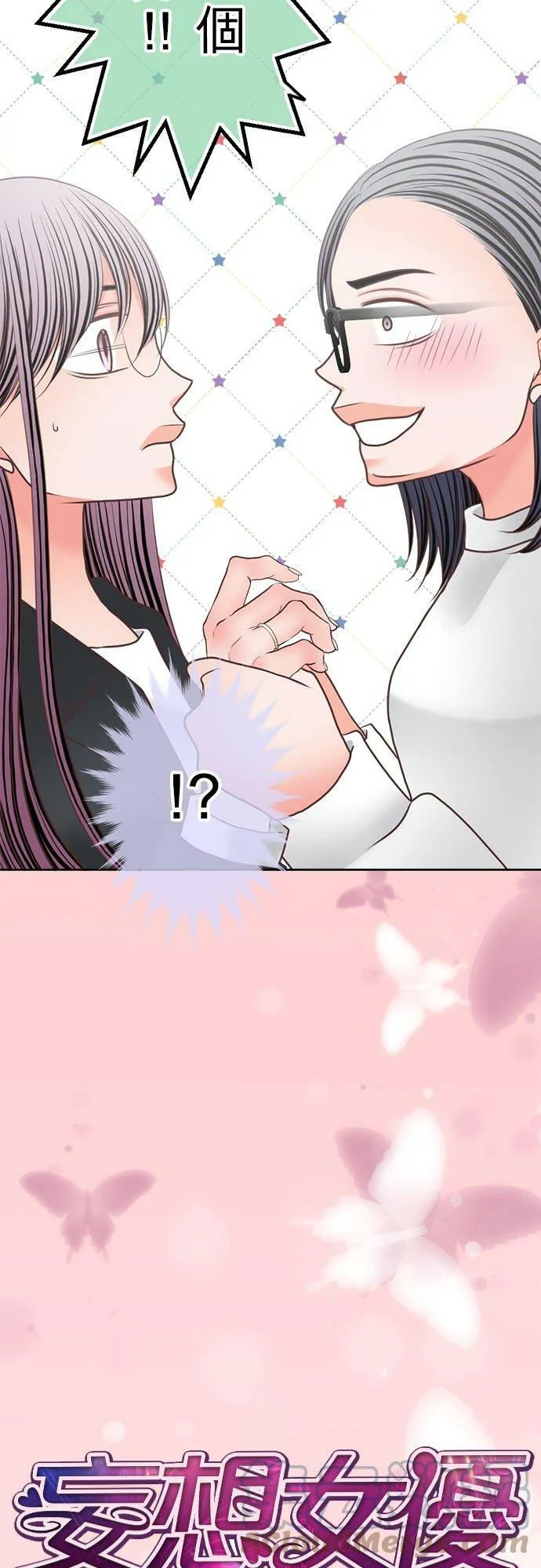 act.280 换桌聊天 第3页